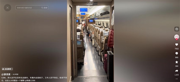 网友称高铁上蚊虫泛滥坐立难安:乘客纷纷用手驱赶