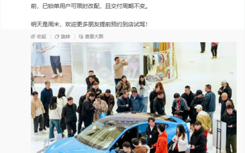 新一代SU7全国492家门店开启试驾 雷军晒图现场人潮如织