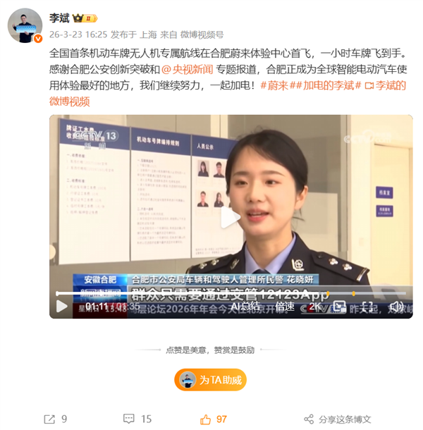 全国首条机动车牌无人机专属航线开通！一小时送达 新车落地就能上牌