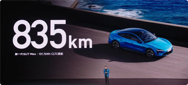 白得2度电 新一代小米SU7续航突破902公里