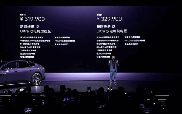 标配全球线束最高激光雷达 预售29.99万起！新款阿维塔12配置差异一文看懂