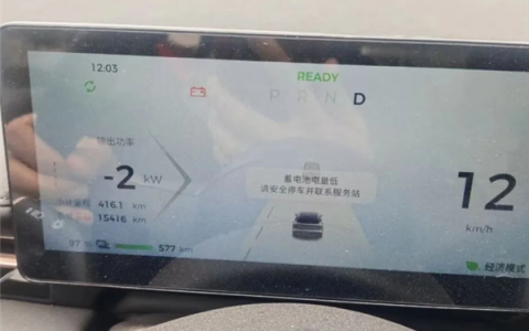 宝骏云海行驶中断电趴窝 屏幕提示3秒后关机！4S店：故障少见