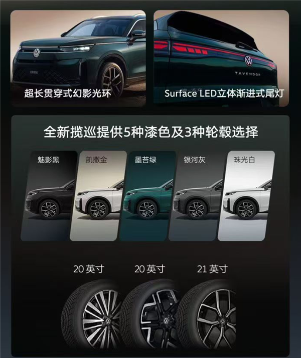 油车也能用上高阶辅助驾驶!全新大众揽巡上市:24.69万起