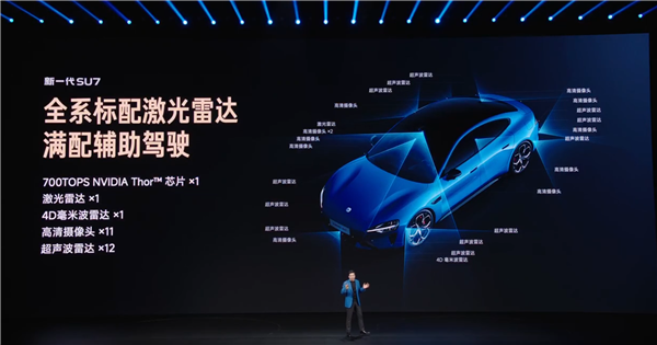 2年走过同行10年走的路！新一代小米SU7全系配激光雷达辅助
