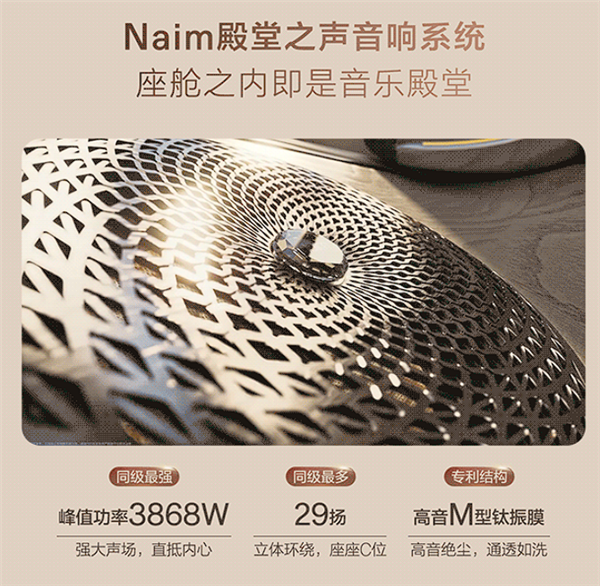 吉利版“宝马X5”登场 极氪8X内饰公布：用上宾利同款音响