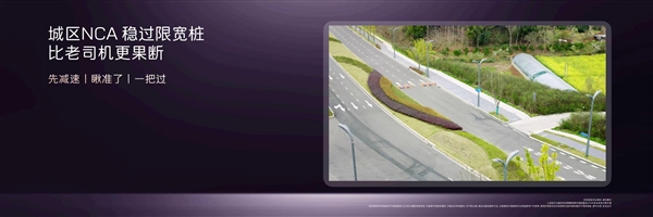 标配华为896线图像级激光雷达 新阿维塔12智驾全面超越老司机