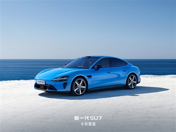 雷军公布新一代SU7销量最好的颜色 准车主:实车把我惊到了