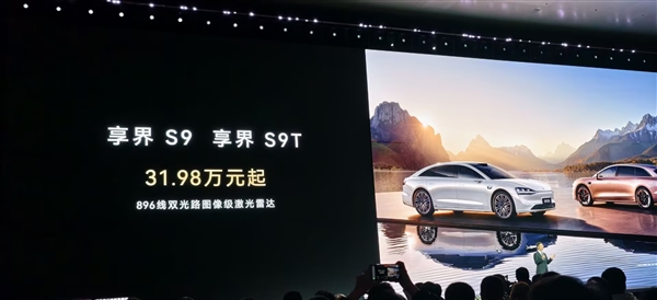 23.98万起 鸿蒙智行六车同步换新：全都用上华为896线激光雷达