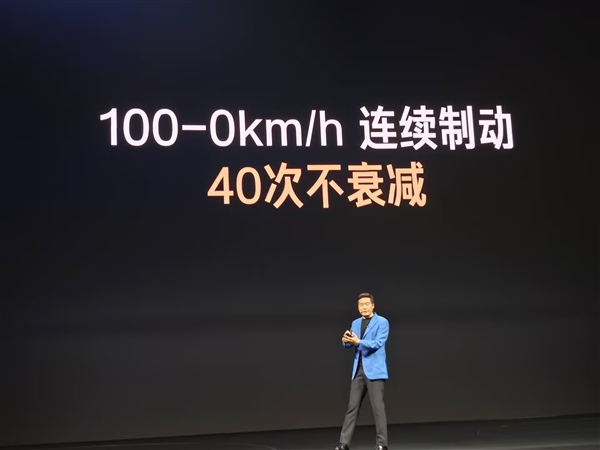 新一代小米SU7全系升级固定卡钳 连续40次100km-0刹停不衰减