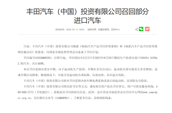 起动机短路可能致发动机起火 宝马中国召回超14万辆汽车
