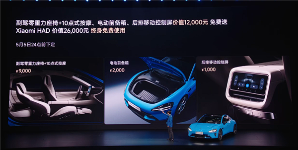 21.99万起 新一代小米SU7上市：全系大升级、继续按着特斯拉打！