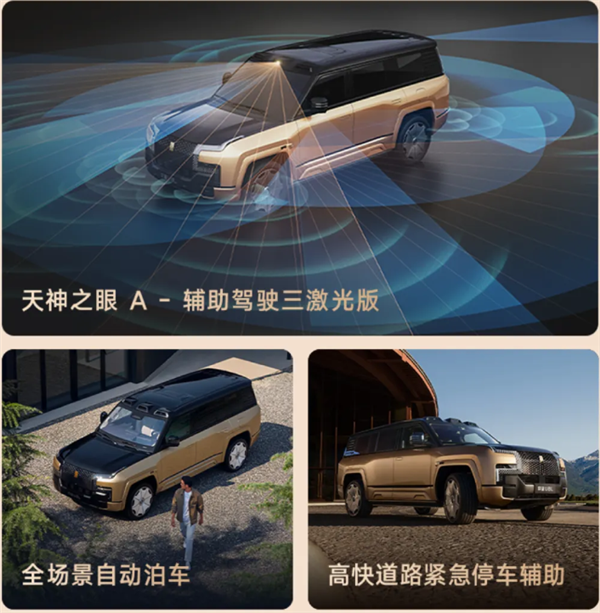 最贵130万元起！比亚迪2026款仰望U7/U8/U8L三车齐发：二代刀片电池、闪充上车