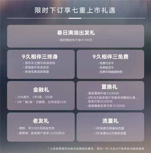 油车也能用上高阶辅助驾驶!全新大众揽巡上市:24.69万起