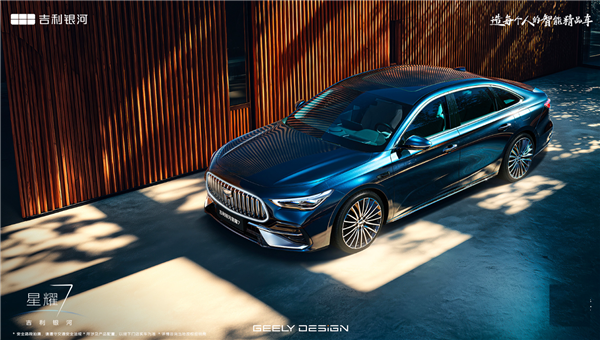 年轻人的第一台B级轿车！吉利银河星耀7官图发布：零百加速5.4s、车长近5米