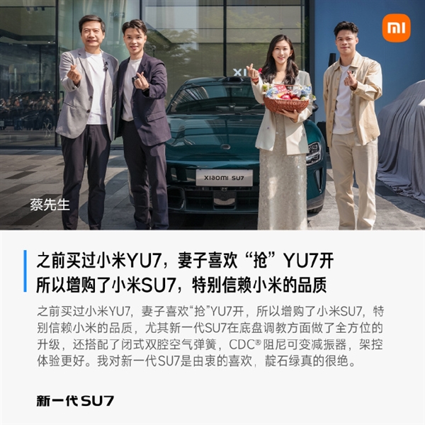 首批车主评价新一代小米SU7：始于颜值 终于车品