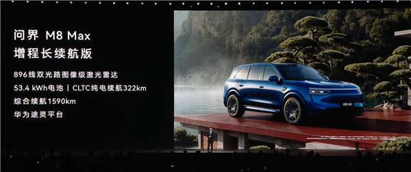 23.98万起 鸿蒙智行六车同步换新：全都用上华为896线激光雷达