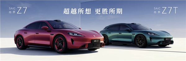 鸿蒙智行最美轿跑来了！尚界Z7/Z7T预售：22.98万元起