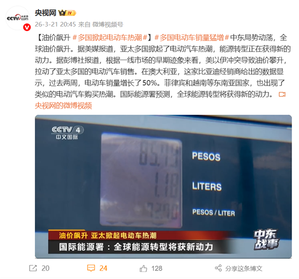 国际油价飙升 多国掀起电动车热潮！国产电动车赢麻了