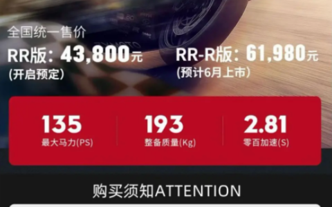 摩企禁止驾龄一年内新手买大排量摩托车 结果被投诉！创始人回应：罚款我认