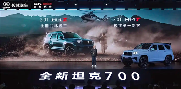 国产最大排量插混 3.0T V6发动机上车！全新坦克700 Hi4预售：43.8万起