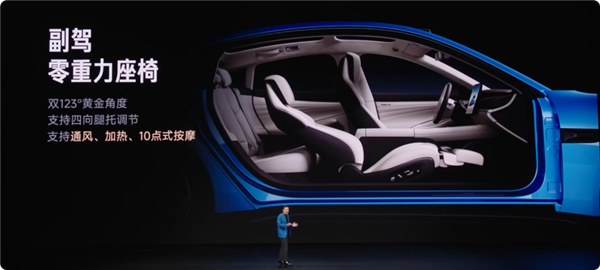 新一代小米SU7全系标配18项调节座椅：以往只在百万豪车上才有