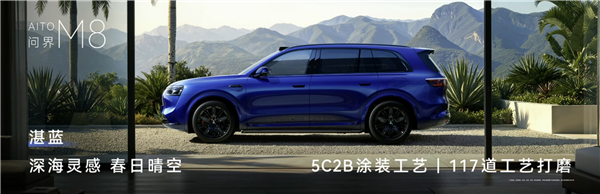 23.98万起 鸿蒙智行六车同步换新：全都用上华为896线激光雷达