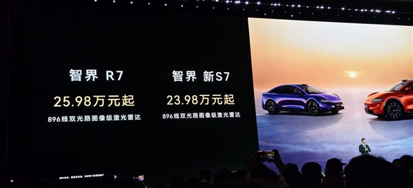 23.98万起 鸿蒙智行六车同步换新：全都用上华为896线激光雷达