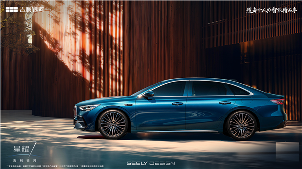 年轻人的第一台B级轿车！吉利银河星耀7官图发布：零百加速5.4s、车长近5米