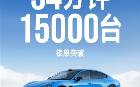 太猛了！新一代小米SU7上新即热销：34分钟锁单1.5万台