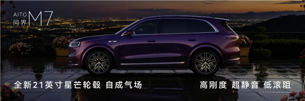 23.98万起 鸿蒙智行六车同步换新：全都用上华为896线激光雷达