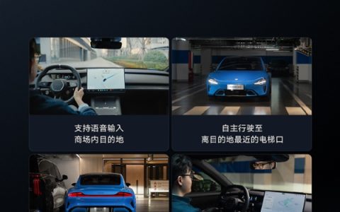 懒人停车福音！新一代小米SU7支持自动寻位 直接送你到电梯口