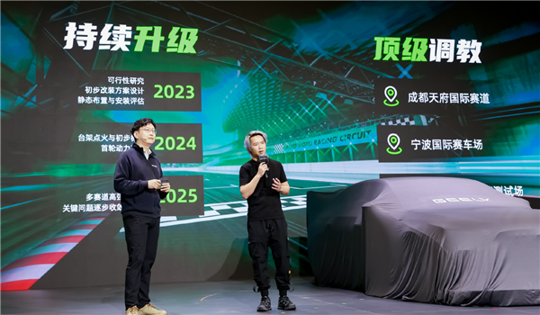 吉利发布首台绿色甲醇赛车！车手马青骅：尾气不刺鼻 甚至还有点淡香