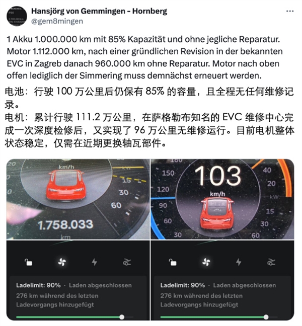 全球行驶里程最长的特斯拉刷新纪录：100万公里后电池、三电系统仍优秀