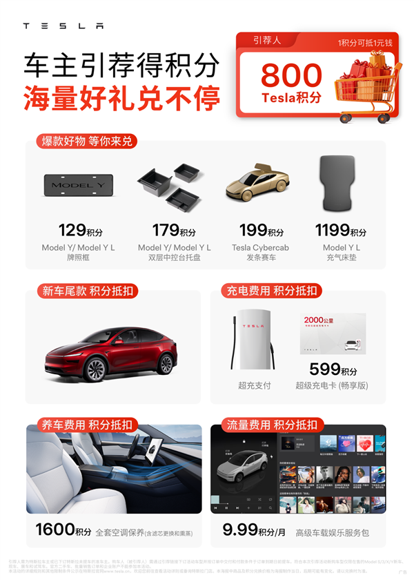 特斯拉全新购车福利来了：限时8000元车漆免费选、增换购再减800