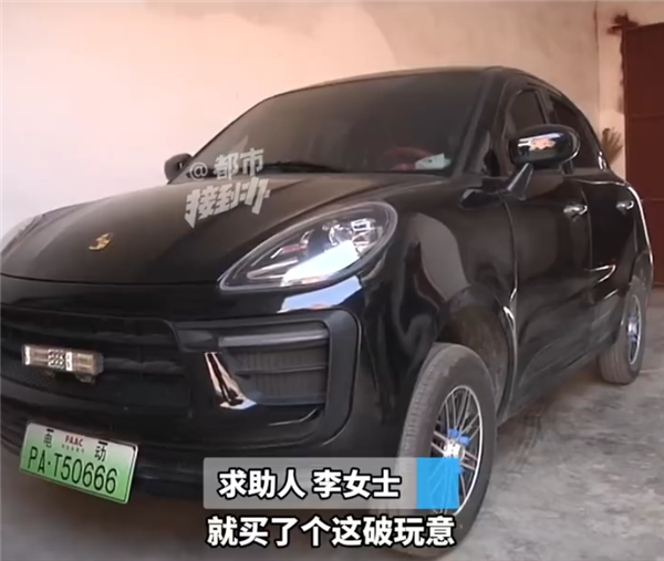 大爷花22800买保时捷老头乐：到手后还得自己贴车标 车辆一身病