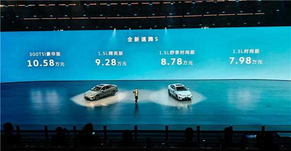 大众终于放下身段！一汽大众全新速腾S上市 起售价仅7.98万元