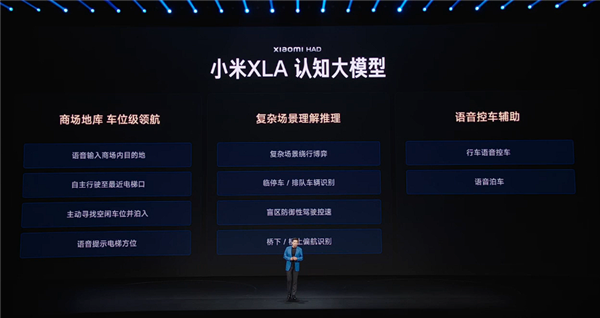 2年走过同行10年走的路！新一代小米SU7全系配激光雷达辅助