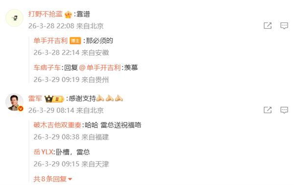 说到做到真汉子！和雷军打赌的奥迪车主兑现承诺：作业已写完 择日上交 