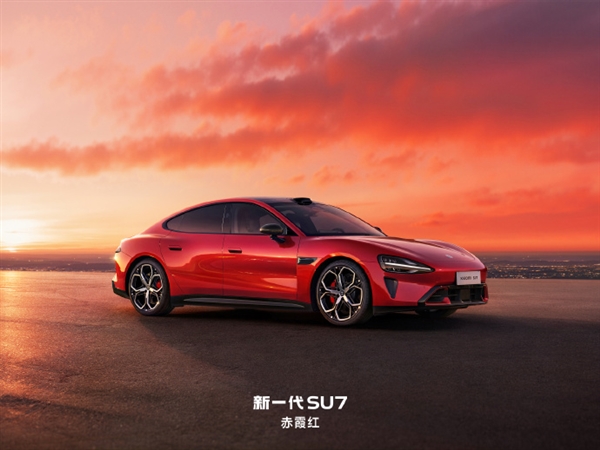 新一代SU7正式亮相！四大色系 九款外观颜色 你喜欢哪款