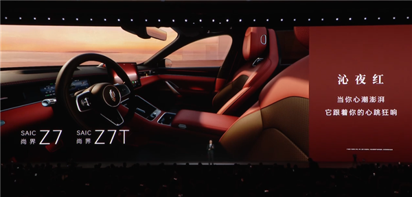 鸿蒙智行最美轿跑来了！尚界Z7/Z7T预售：22.98万元起