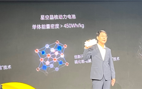 追觅发布全固态动力电池：今年小批量交付 明年大规模量产