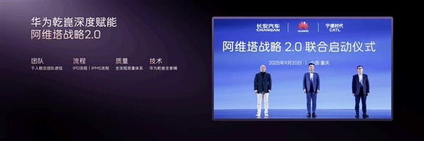 标配华为896线图像级激光雷达 新阿维塔12智驾全面超越老司机