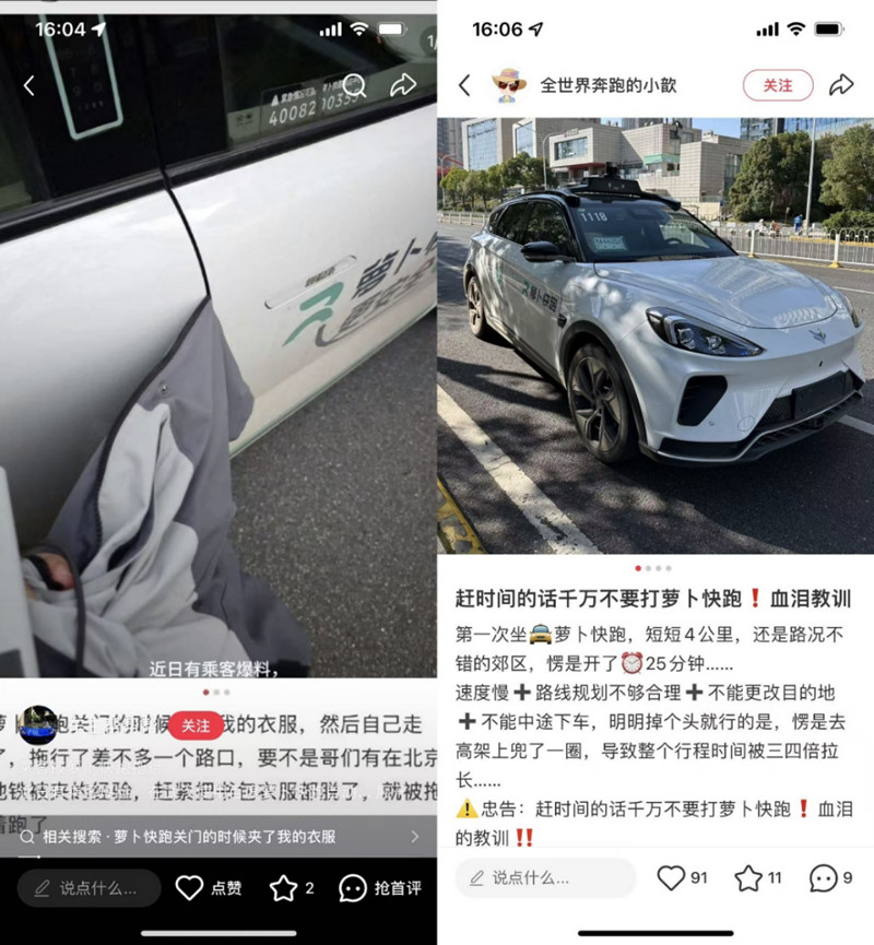 Robotaxi，离盈利又近了一步