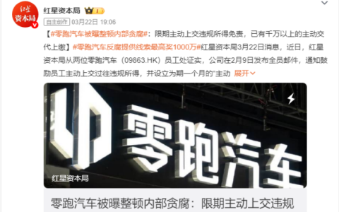 2026，零跑能实现百万销量吗？