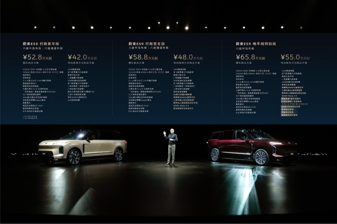 租电42万起 蔚来ES9预售：纯电行政旗舰SUV开创者
