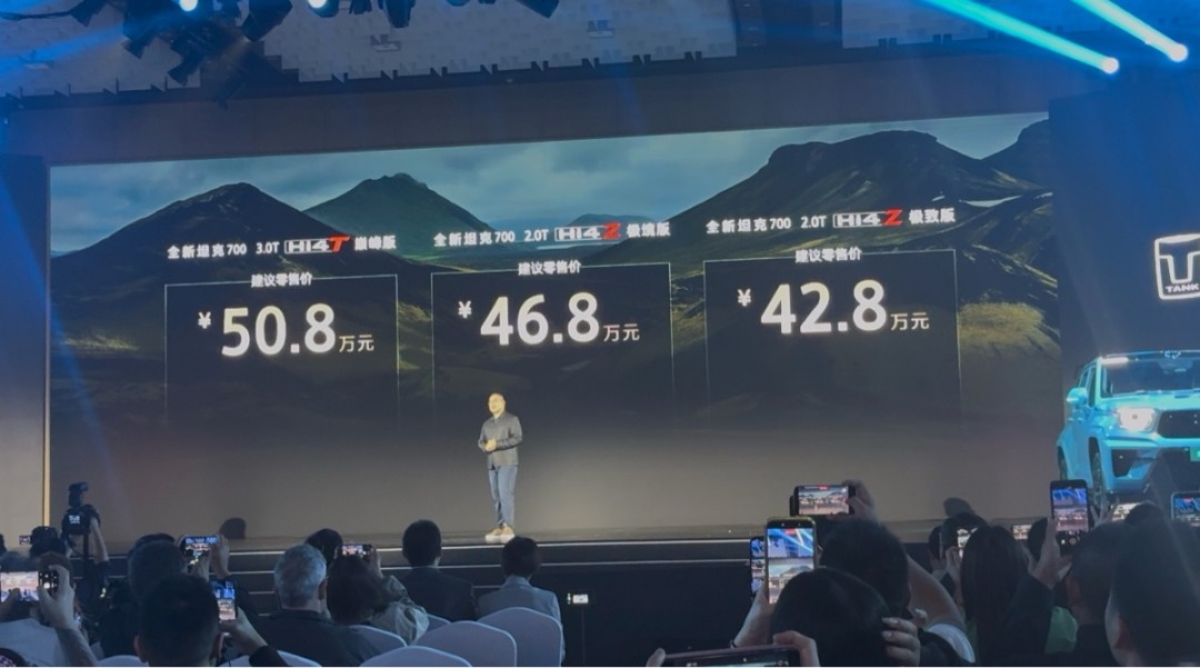 非承载车身首搭VLA智驾 全新坦克700正式上市：售价42.8万起