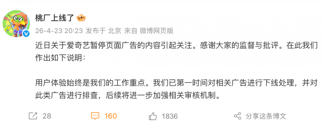 TechWeb微晚报：苹果被曝将开发6大新产品，特斯拉FSD入华时间再度推迟