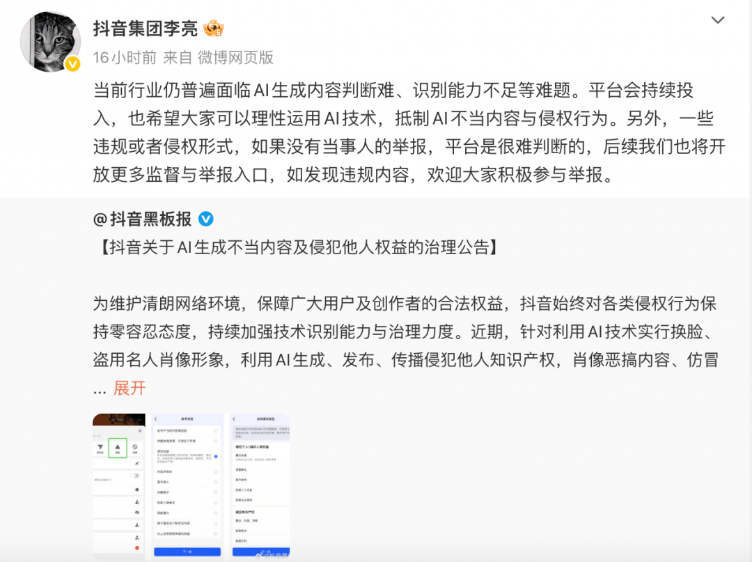 TechWeb微晚报：苹果被曝将开发6大新产品，特斯拉FSD入华时间再度推迟