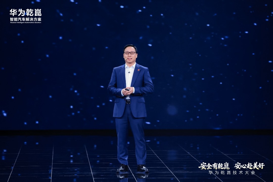 华为乾崑智驾 ADS 5正式发布 靳玉志：它为自动驾驶而来