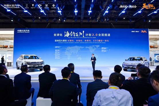 中国长安汽车集团发布“海纳百川”计划2.0长安蓝鲸超擎双车领航，开启全球混动新纪元
